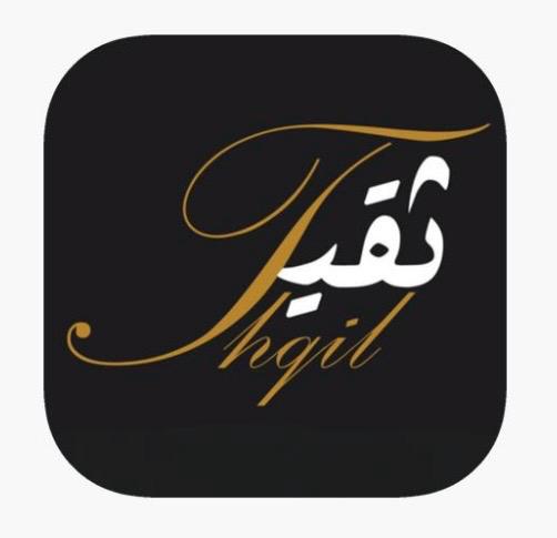ثقيل